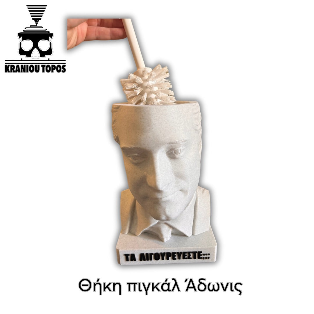 Θήκη πιγκάλ Άδωνις