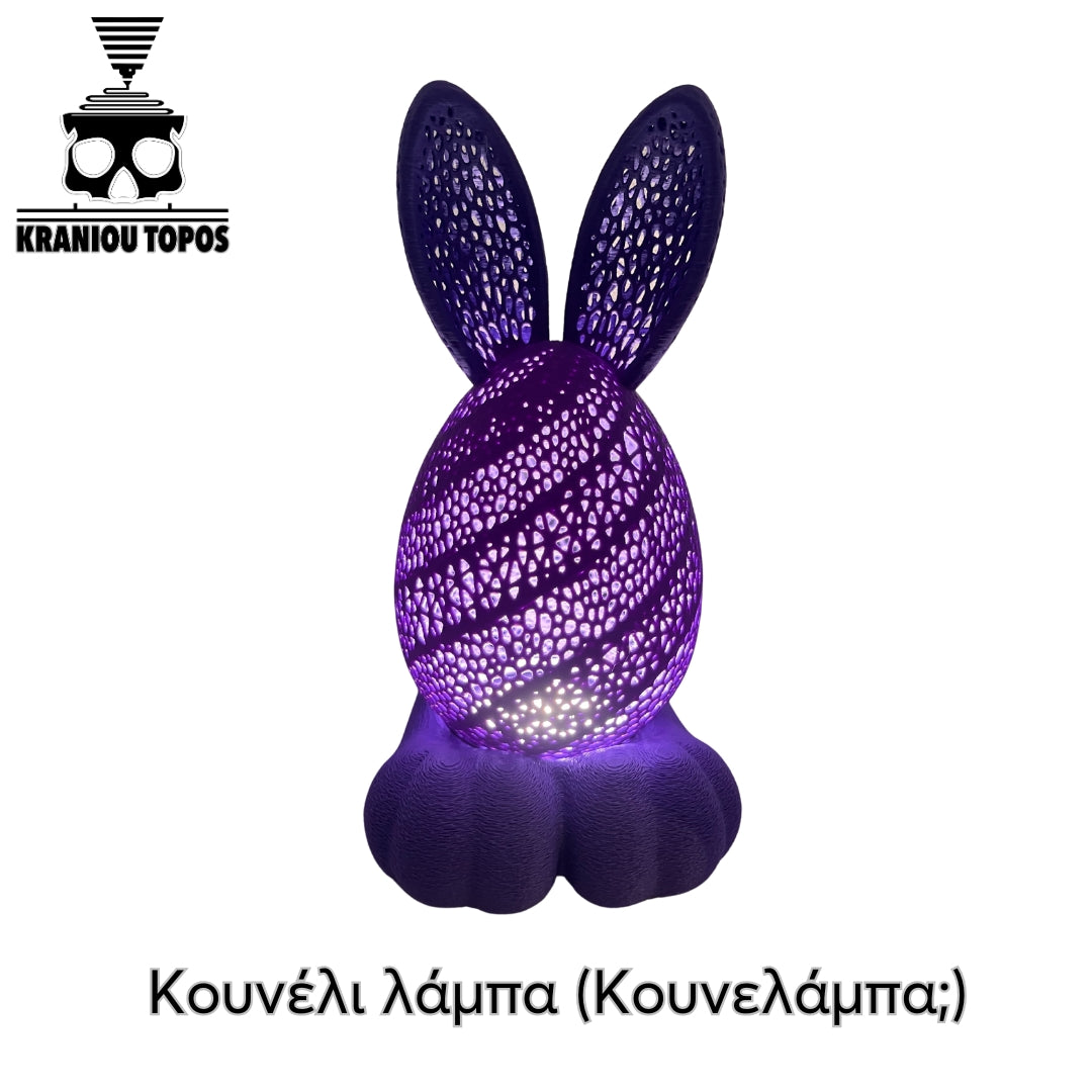 Κουνέλι Λάμπα (Κουνελάμπα;)