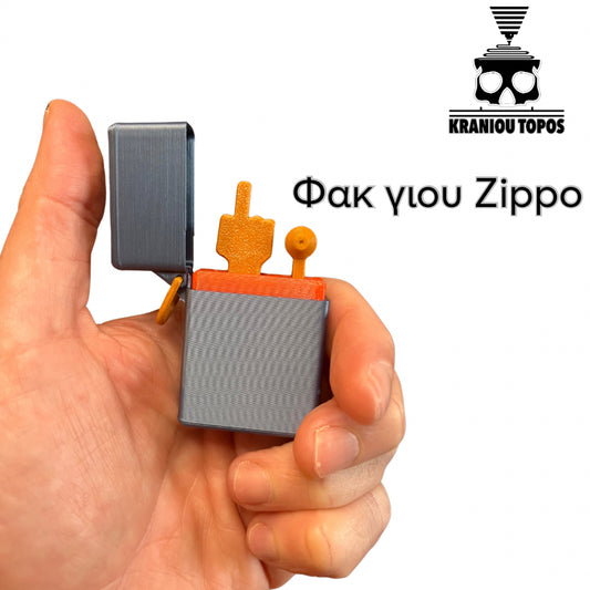 Φακ γιου zippo