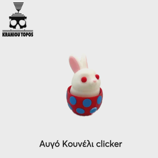 Αυγό κουνέλι clicker (Δαιμονέλι)